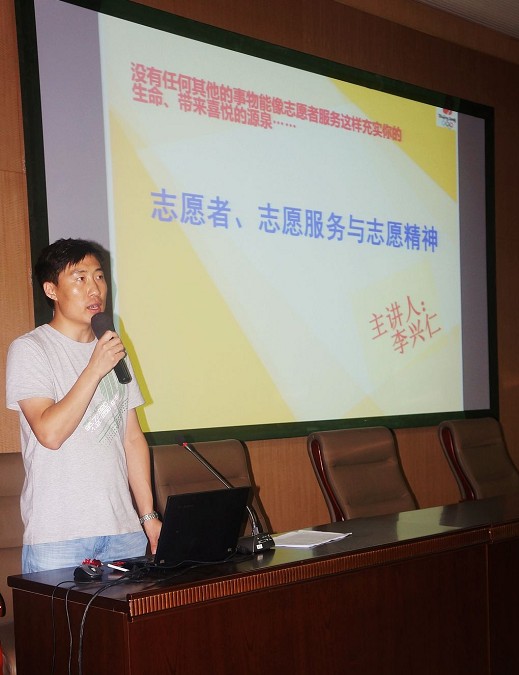 育龙志愿者启动会顺利召开