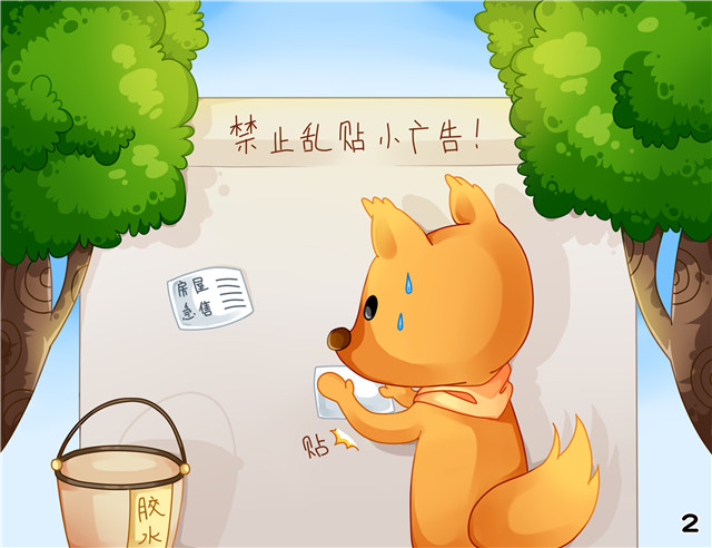 小学部康吉妮同学参加全国漫画创作比赛荣获一等奖