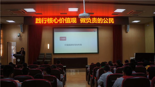 践行核心价值观，做负责公民